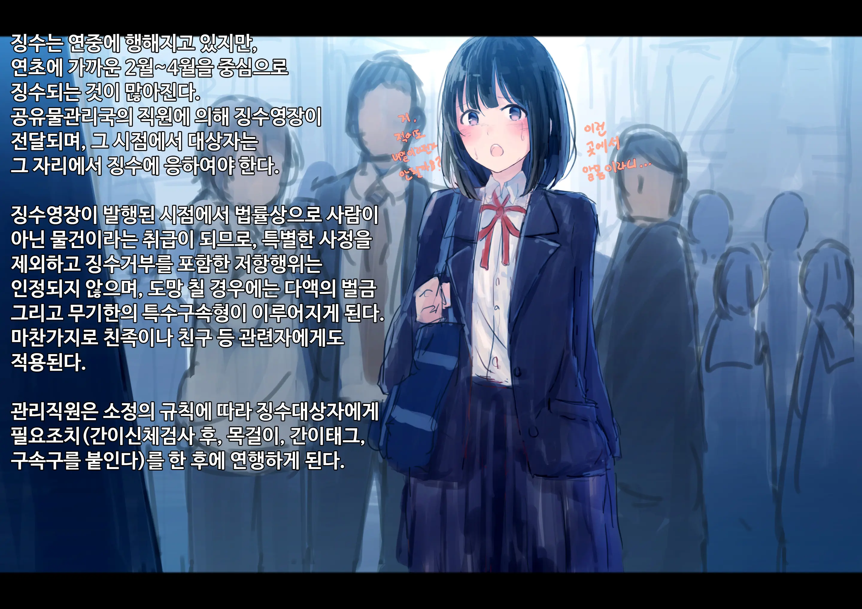 Kouyuubutsu Shoujo ~Kuni Kara Jinken O Hakudatsu Saremono Toshite Atsukawareru Onnanoko No Hanashi~ | 공유물 소녀 ~나라에서 인권을 박탈 당하고 물건으로 취급받는 여자아이의 이야기~